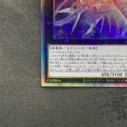 Number C32 Shark Drake Leviathan ROTA-JP041 Holographic Rare YuGiOh 280 - Image 4