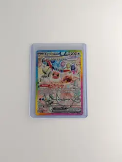 Pokemon TCG Card Eevee EX 167/131 Secret Illustration Rare Prismatic NM - Image 1