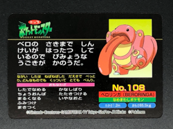 Lickitung VS Togepi 108 Pokemon Top sun Battle Card Nintendo Japanese Japan - Image 2