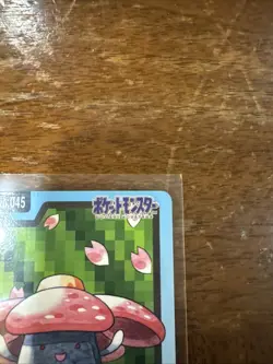 Pokemon Japanese Card Non-Holo NO.045 Vileplume Carddass BANDAI - Image 3