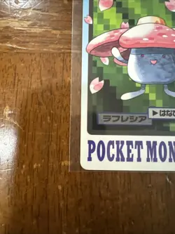 Pokemon Japanese Card Non-Holo NO.045 Vileplume Carddass BANDAI - Image 4