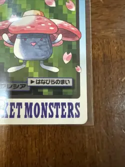 Pokemon Japanese Card Non-Holo NO.045 Vileplume Carddass BANDAI - Image 5