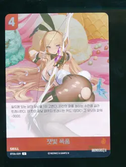 R Foil Brown Dust II Nivel Arena Spicy Korean Waifu Card Hard to Find US SELLER - Image 1