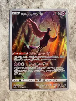 Pokemon Card Japanese - Galarian Articuno AR 182/172 S12a VSTAR Universe NM - Image 1