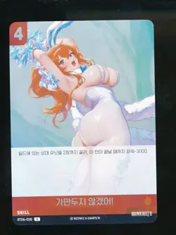 R Foil Brown Dust II Nivel Arena Spicy Korean Waifu Card Hard to Find US SELLER - Image 1