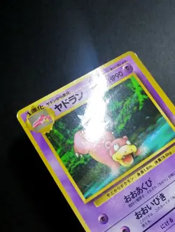 Slowbro 080 Vending Series 3 Japanese Pokemon Card - Image 3