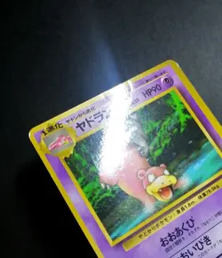 Slowbro 080 Vending Series 3 Japanese Pokemon Card - Image 4