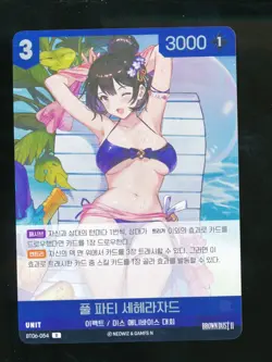 R Foil Brown Dust II Nivel Arena Spicy Korean Waifu Card Hard to Find US SELLER - Image 1