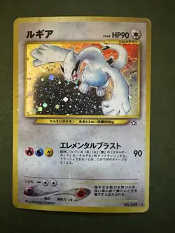 Lugia Neo Genesis Holo Rare Card No. 249 Japanese Edition - Image 1