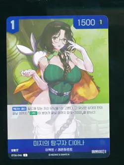 R Foil Brown Dust II Nivel Arena Spicy Korean Waifu Card Hard to Find US SELLER - Image 1