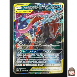 [NM] Greninja & Zoroark GX Pokemon Card Japanese 072/173 GX All Stars 24F6 - Image 1