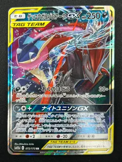 [NM] Greninja & Zoroark GX Pokemon Card Japanese 072/173 GX All Stars 24F6 - Image 2