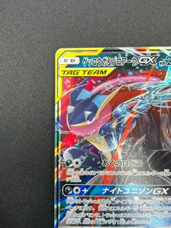 [NM] Greninja & Zoroark GX Pokemon Card Japanese 072/173 GX All Stars 24F6 - Image 4