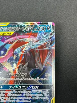 [NM] Greninja & Zoroark GX Pokemon Card Japanese 072/173 GX All Stars 24F6 - Image 5