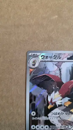 Braviary 157/086 SV11W: White Flare Art Rare Holo JP 140 HP Pokemon TCG Card - Image 2