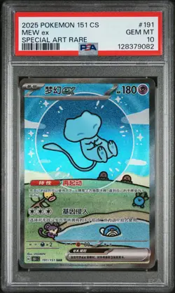 2025 POKEMON SIMPLIFIED CHINESE 151 C-COLL 151 SPECIAL ART RARE MEW EX PSA 10 - Image 1