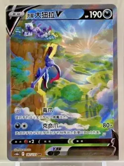 Hisuian Sneasler V cs6bC 147/131 Pokemon TCG Card SR NM - Image 1