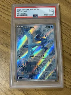 Pokemon 2025 Articuno 102/100 Full Art Art Rare SV9 Japanese MINT PSA 9 - Image 1