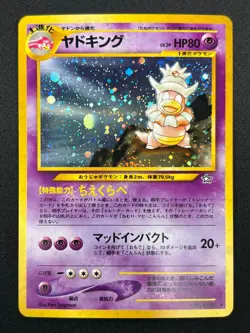 [NM] Slowking Pokemon Card Japanese No.199 Neo Genesis Holo Vintage 24F4 - Image 2