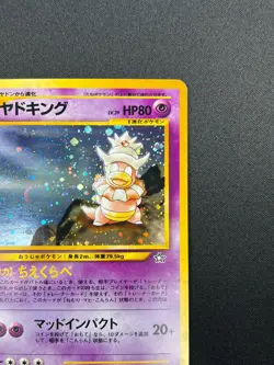 [NM] Slowking Pokemon Card Japanese No.199 Neo Genesis Holo Vintage 24F4 - Image 5