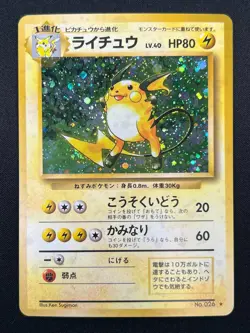 [NM] Raichu Pokemon Card Japanese No.026 Base Set Vintage Holo 24F2 - Image 2