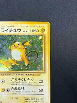 [NM] Raichu Pokemon Card Japanese No.026 Base Set Vintage Holo 24F2 - Image 5