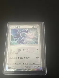 Lugia 237/SM-P Promo Sun & Moon Pokemon Japanese Pokemon TCG - Image 1