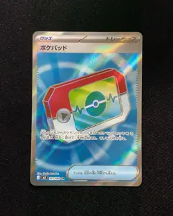 2026 Pokemon TCG Japanese Munikisu Nihil Zero Poke Pad M3 103/080 SR BL25 - Image 1