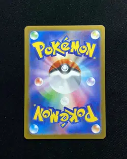 2026 Pokemon TCG Japanese Munikisu Nihil Zero Poke Pad M3 103/080 SR BL25 - Image 2