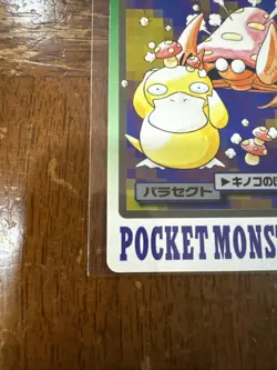 Pokemon Carddass Card Parasect File No.47 Bandai Pocket Monsters 1997 - Image 4