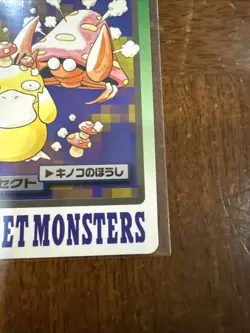 Pokemon Carddass Card Parasect File No.47 Bandai Pocket Monsters 1997 - Image 5