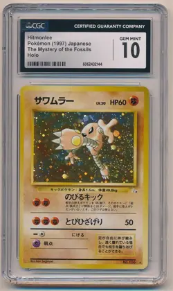 1997 POKEMON JAPANESE THE MYSTERY OF THE FOSSILS HOLO HITMONLEE #106 CGC 10 GEM - Image 1