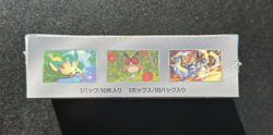 1x Pokemon Terastal Festival ex SV8a Japanese Booster Box Factory Sealed w/ case - Image 4