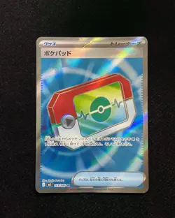 2026 Pokemon TCG Japanese Munikisu Nihil Zero Poke Pad M3 103/080 SR BL25 - Image 1