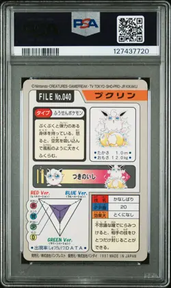 1997 POCKET MONSTERS CARDDASS #040 WIGGLYTUFF PSA 9 - Image 2