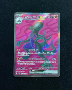 2026 Pokemon TCG Japanese Munikisu Nihil Zero Salazzle GX M3 094/080 SR #2 BL25 - Image 1