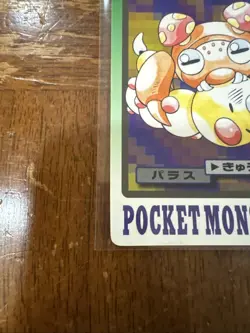 Pokemon Japanese Bandai Carddass Pocket Paras Weedle Monsters File No. 046 TCG - Image 4