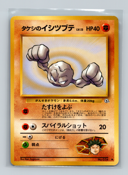 Brock's Geodude 1996 Pokemon Card Pocket Monsters Japanese No.074 NM - Image 1
