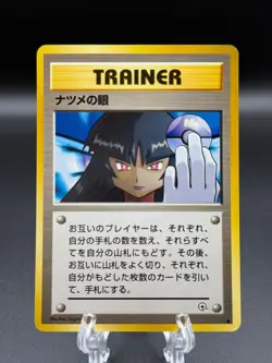 Pokemon TCG Japanese Banned Sabrina’s Gaze Gym 2 - Image 1