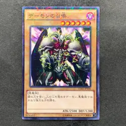 Summoned Skull 15AX-JPY06 Millennium Rare YuGiOh 100 - Image 1