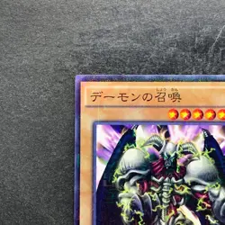 Summoned Skull 15AX-JPY06 Millennium Rare YuGiOh 100 - Image 2