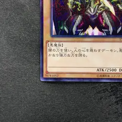 Summoned Skull 15AX-JPY06 Millennium Rare YuGiOh 100 - Image 4