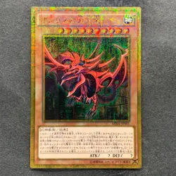 Slifer the Sky Dragon MB01-JPS01 Millennium Gold Rare YuGiOh 1470 - Image 1