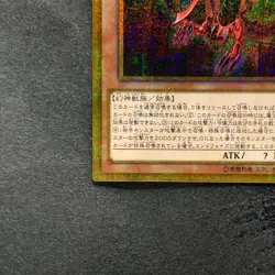 Slifer the Sky Dragon MB01-JPS01 Millennium Gold Rare YuGiOh 1470 - Image 4