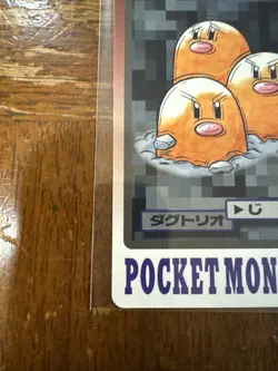 Pokemon Carddass Card Dugtrio File No.51 Bandai Pocket Monsters 1997 Japan - Image 4