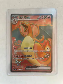 Pokemon S-Chinese Charizard ex 151C 175/151 SR Full Art Card Holo XH39 - Image 1