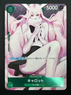 [NM] Carrot ONE PIECE Card Game Japanese OP02-029 Girls Edition Parallel R 24F28 - Image 2