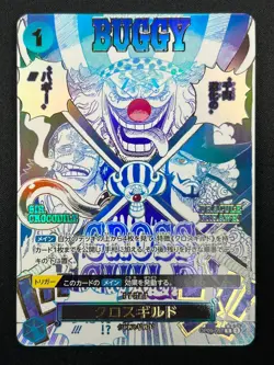 [NM] Cross Guild ONE PIECE Card Game Japanese OP09-057 R The Best 2 24F30 - Image 2