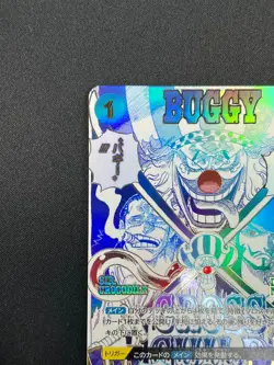 [NM] Cross Guild ONE PIECE Card Game Japanese OP09-057 R The Best 2 24F30 - Image 4