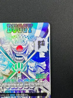 [NM] Cross Guild ONE PIECE Card Game Japanese OP09-057 R The Best 2 24F30 - Image 5
